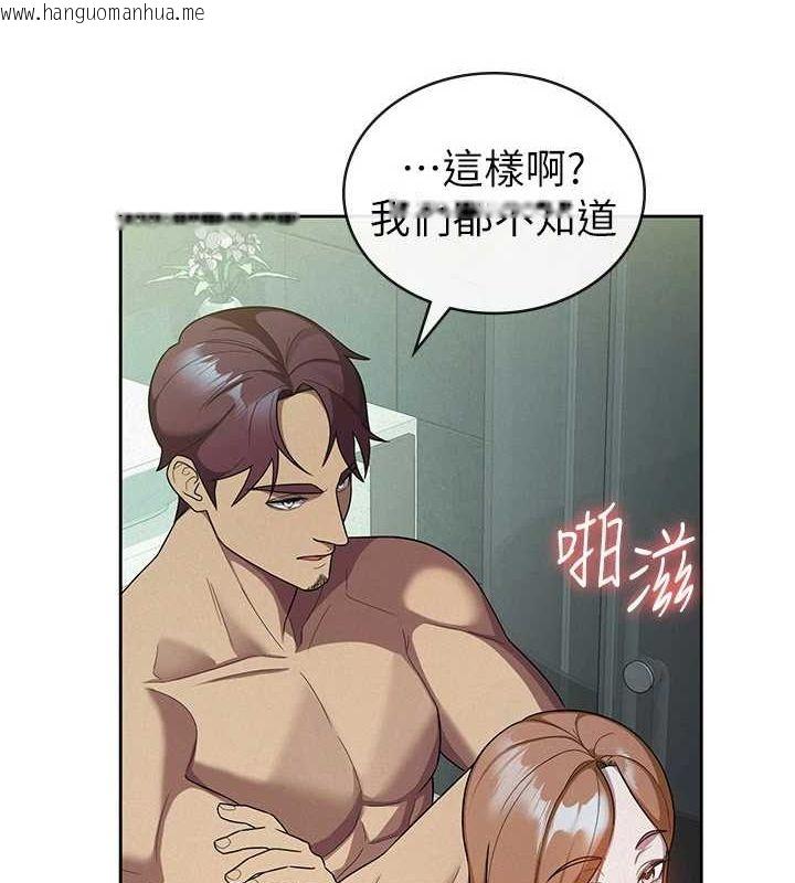 韩国漫画税金女友韩漫_税金女友-第31话-不用套套了，直接上在线免费阅读-韩国漫画-第97张图片