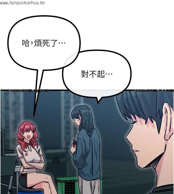 韩国漫画恶次人生韩漫_恶次人生-第17话-插爆肉便器学姐在线免费阅读-韩国漫画-第145张图片