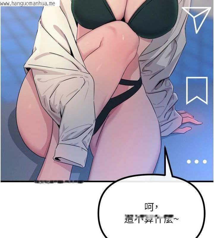 韩国漫画恶次人生韩漫_恶次人生-第17话-插爆肉便器学姐在线免费阅读-韩国漫画-第134张图片