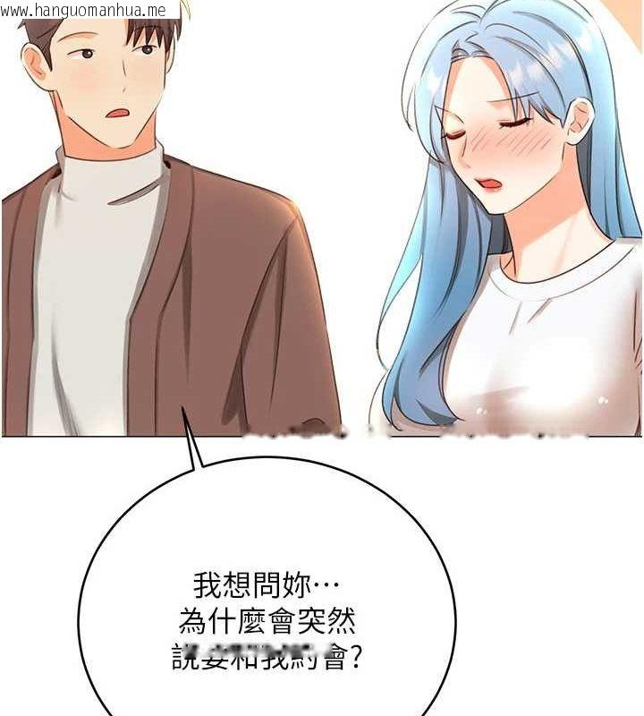 韩国漫画性运刮刮乐韩漫_性运刮刮乐-第50话-游乐园约会在线免费阅读-韩国漫画-第55张图片