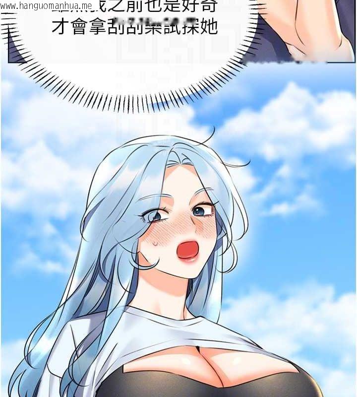 韩国漫画性运刮刮乐韩漫_性运刮刮乐-第50话-游乐园约会在线免费阅读-韩国漫画-第20张图片