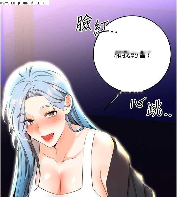 韩国漫画性运刮刮乐韩漫_性运刮刮乐-第50话-游乐园约会在线免费阅读-韩国漫画-第7张图片