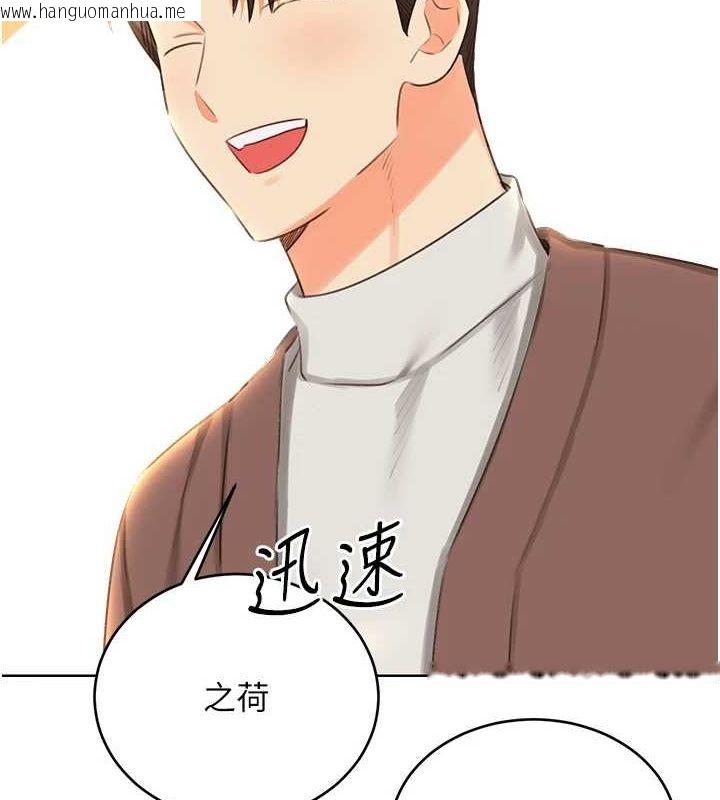 韩国漫画性运刮刮乐韩漫_性运刮刮乐-第50话-游乐园约会在线免费阅读-韩国漫画-第53张图片