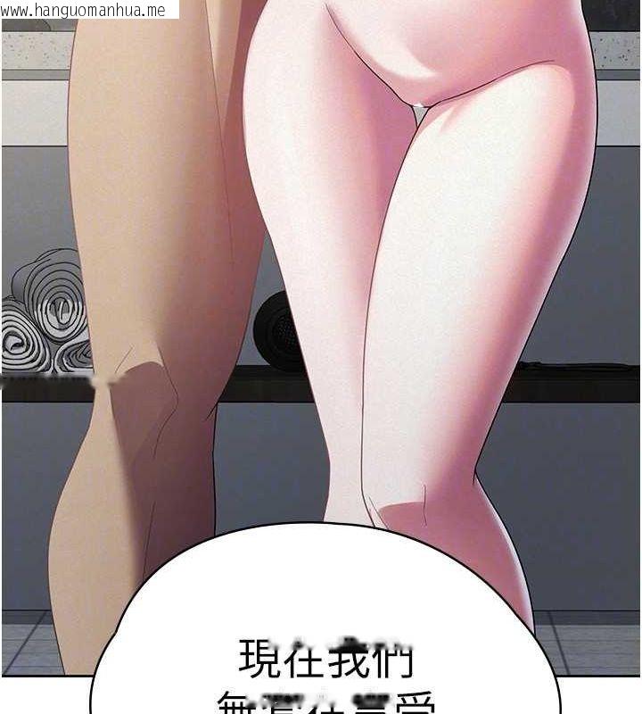 韩国漫画税金女友韩漫_税金女友-第31话-不用套套了，直接上在线免费阅读-韩国漫画-第106张图片