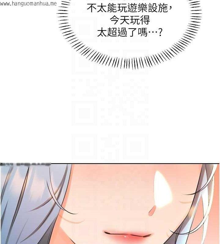 韩国漫画性运刮刮乐韩漫_性运刮刮乐-第50话-游乐园约会在线免费阅读-韩国漫画-第101张图片
