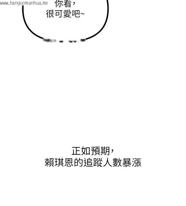 韩国漫画恶次人生韩漫_恶次人生-第17话-插爆肉便器学姐在线免费阅读-韩国漫画-第132张图片