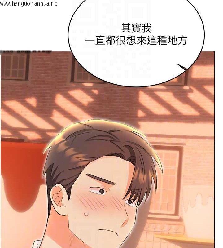 韩国漫画性运刮刮乐韩漫_性运刮刮乐-第50话-游乐园约会在线免费阅读-韩国漫画-第107张图片