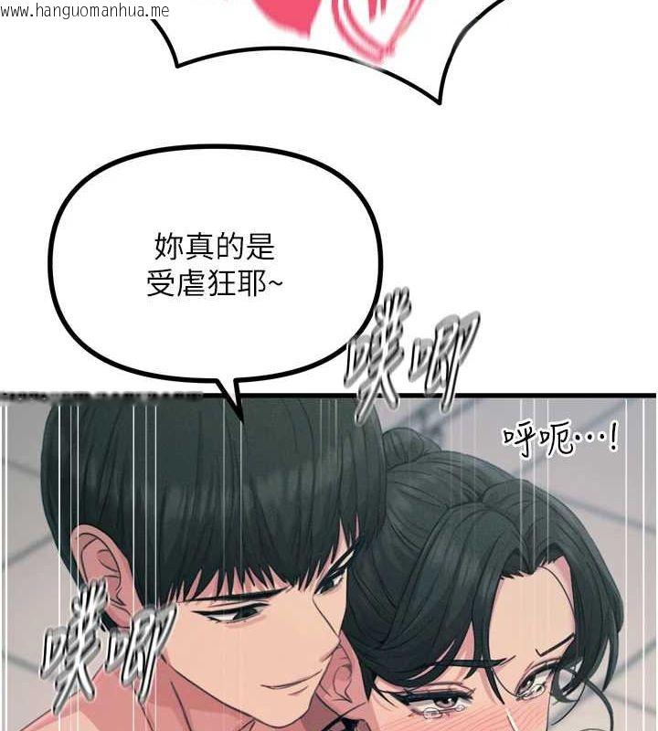 韩国漫画恶次人生韩漫_恶次人生-第17话-插爆肉便器学姐在线免费阅读-韩国漫画-第37张图片