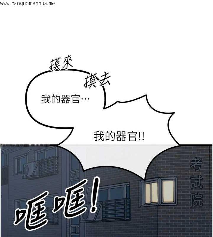 韩国漫画恶次人生韩漫_恶次人生-第17话-插爆肉便器学姐在线免费阅读-韩国漫画-第155张图片