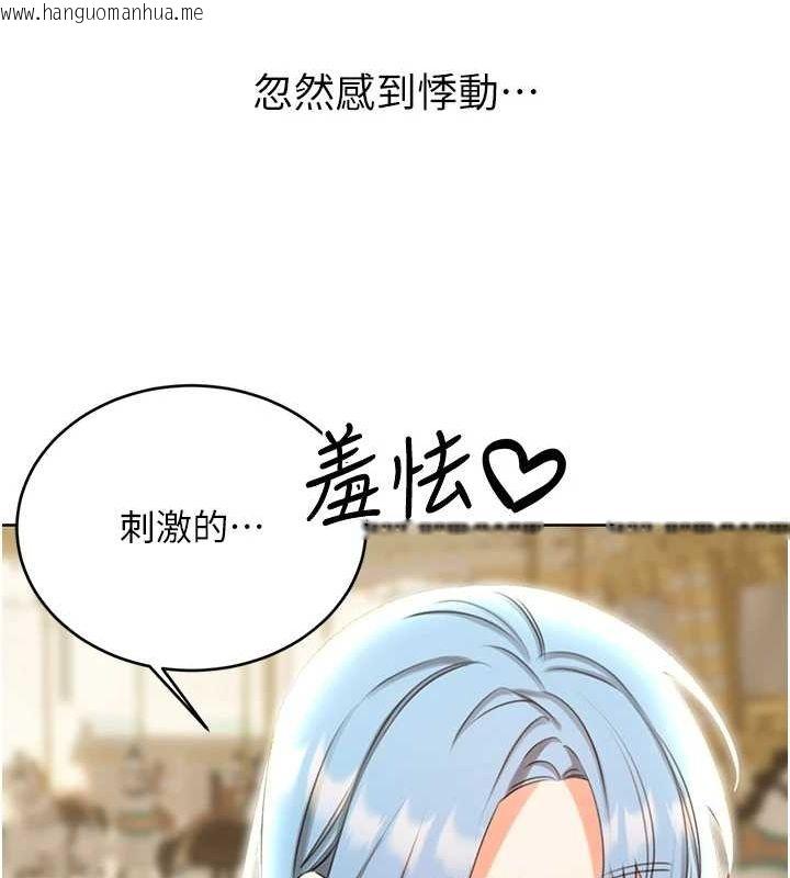韩国漫画性运刮刮乐韩漫_性运刮刮乐-第50话-游乐园约会在线免费阅读-韩国漫画-第91张图片