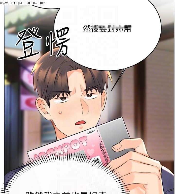 韩国漫画性运刮刮乐韩漫_性运刮刮乐-第50话-游乐园约会在线免费阅读-韩国漫画-第19张图片