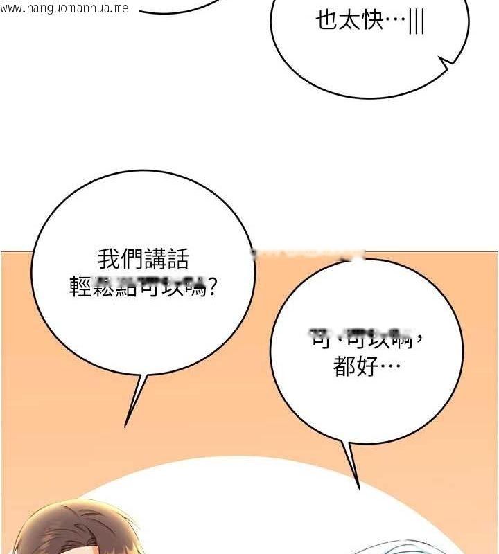 韩国漫画性运刮刮乐韩漫_性运刮刮乐-第50话-游乐园约会在线免费阅读-韩国漫画-第54张图片