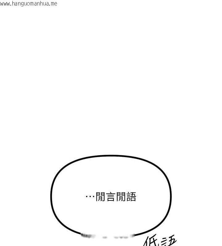 韩国漫画恶次人生韩漫_恶次人生-第17话-插爆肉便器学姐在线免费阅读-韩国漫画-第123张图片