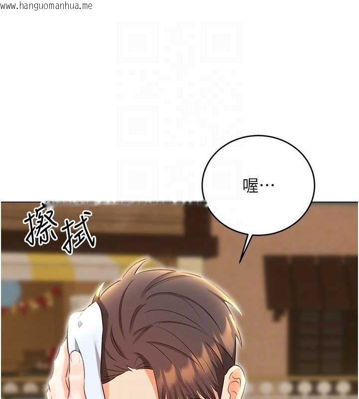 韩国漫画性运刮刮乐韩漫_性运刮刮乐-第50话-游乐园约会在线免费阅读-韩国漫画-第85张图片