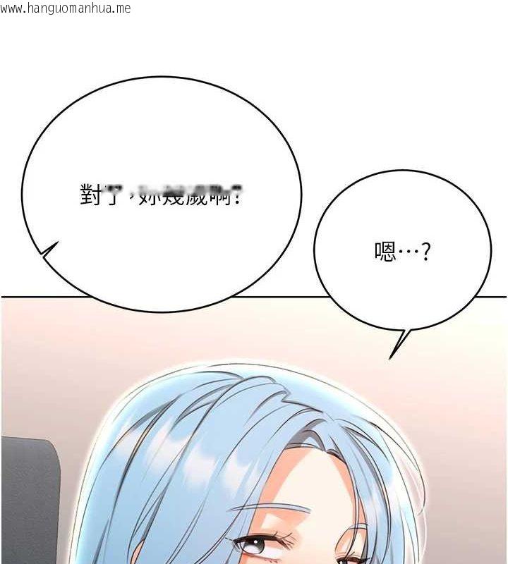 韩国漫画性运刮刮乐韩漫_性运刮刮乐-第50话-游乐园约会在线免费阅读-韩国漫画-第50张图片
