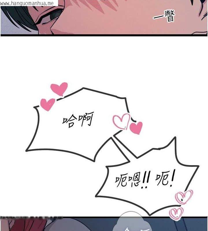 韩国漫画恶次人生韩漫_恶次人生-第17话-插爆肉便器学姐在线免费阅读-韩国漫画-第68张图片