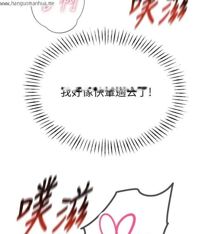 韩国漫画恶次人生韩漫_恶次人生-第17话-插爆肉便器学姐在线免费阅读-韩国漫画-第52张图片