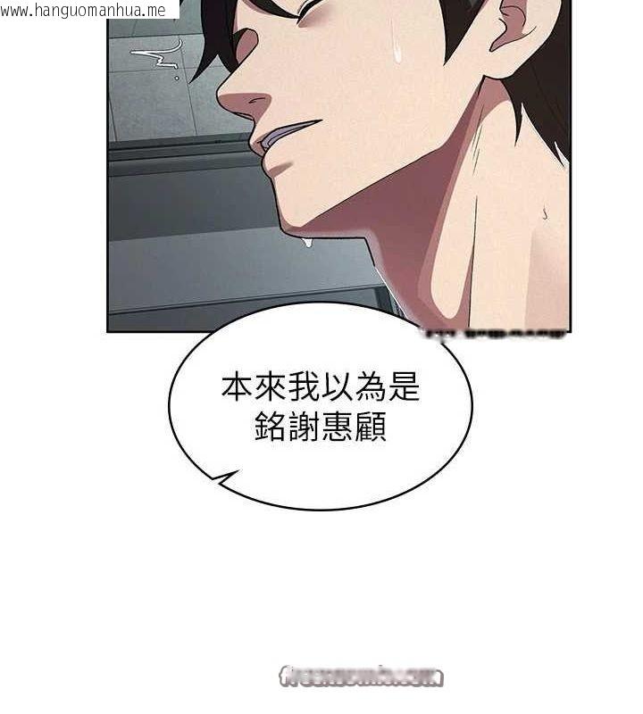 韩国漫画税金女友韩漫_税金女友-第31话-不用套套了，直接上在线免费阅读-韩国漫画-第48张图片