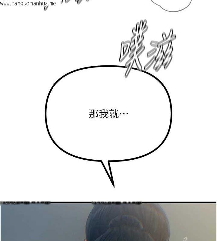 韩国漫画恶次人生韩漫_恶次人生-第17话-插爆肉便器学姐在线免费阅读-韩国漫画-第40张图片