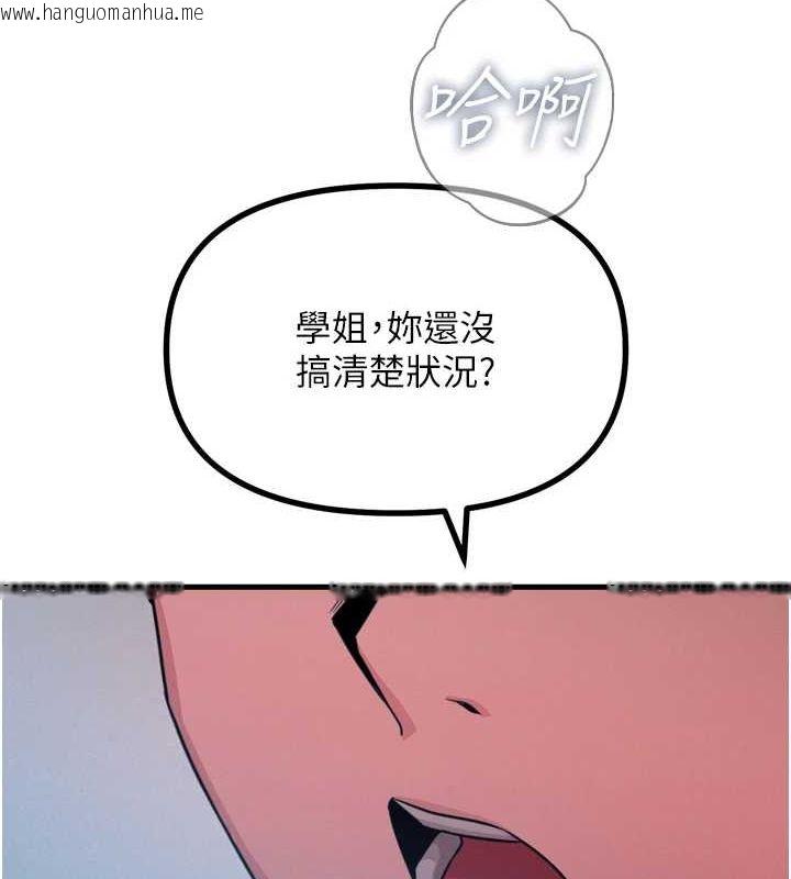 韩国漫画恶次人生韩漫_恶次人生-第17话-插爆肉便器学姐在线免费阅读-韩国漫画-第30张图片