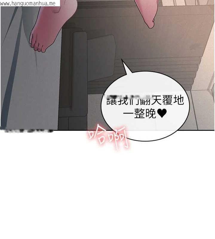 韩国漫画税金女友韩漫_税金女友-第31话-不用套套了，直接上在线免费阅读-韩国漫画-第74张图片