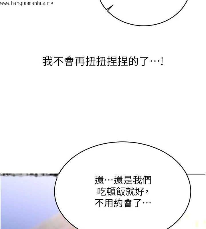 韩国漫画性运刮刮乐韩漫_性运刮刮乐-第50话-游乐园约会在线免费阅读-韩国漫画-第30张图片
