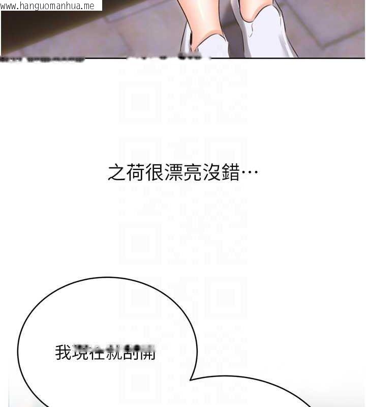 韩国漫画性运刮刮乐韩漫_性运刮刮乐-第50话-游乐园约会在线免费阅读-韩国漫画-第18张图片