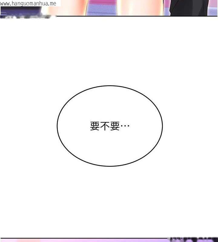 韩国漫画性运刮刮乐韩漫_性运刮刮乐-第50话-游乐园约会在线免费阅读-韩国漫画-第6张图片