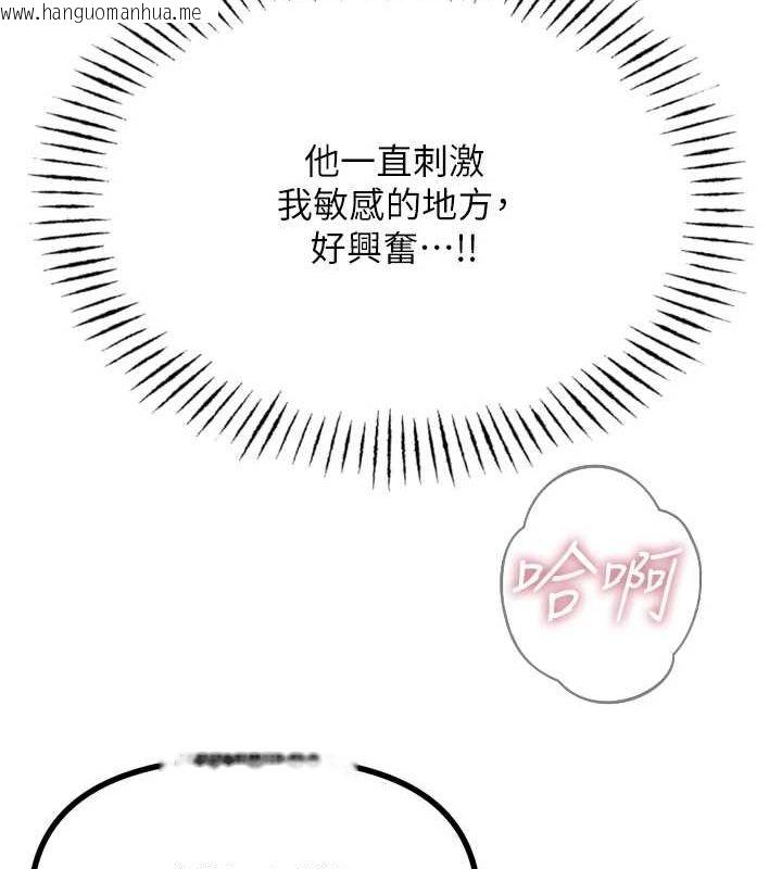 韩国漫画恶次人生韩漫_恶次人生-第17话-插爆肉便器学姐在线免费阅读-韩国漫画-第23张图片