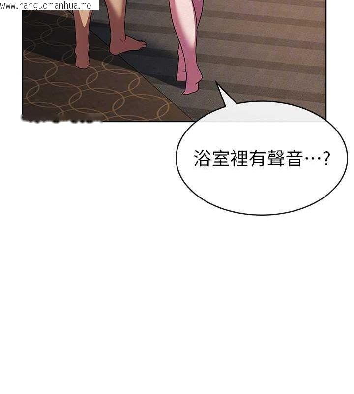 韩国漫画税金女友韩漫_税金女友-第31话-不用套套了，直接上在线免费阅读-韩国漫画-第86张图片