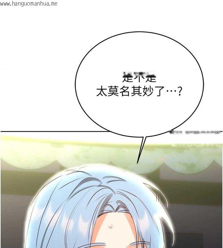 韩国漫画性运刮刮乐韩漫_性运刮刮乐-第50话-游乐园约会在线免费阅读-韩国漫画-第22张图片