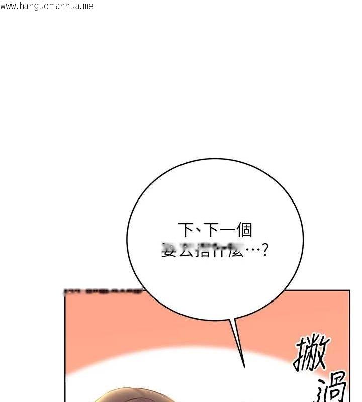 韩国漫画性运刮刮乐韩漫_性运刮刮乐-第50话-游乐园约会在线免费阅读-韩国漫画-第89张图片