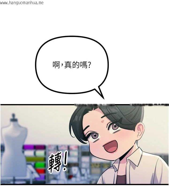 韩国漫画恶次人生韩漫_恶次人生-第17话-插爆肉便器学姐在线免费阅读-韩国漫画-第119张图片