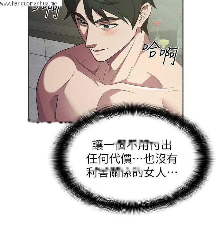韩国漫画税金女友韩漫_税金女友-第31话-不用套套了，直接上在线免费阅读-韩国漫画-第4张图片