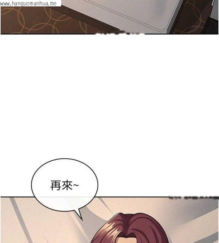 韩国漫画税金女友韩漫_税金女友-第31话-不用套套了，直接上在线免费阅读-韩国漫画-第68张图片