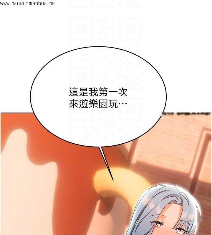 韩国漫画性运刮刮乐韩漫_性运刮刮乐-第50话-游乐园约会在线免费阅读-韩国漫画-第109张图片