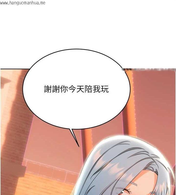 韩国漫画性运刮刮乐韩漫_性运刮刮乐-第50话-游乐园约会在线免费阅读-韩国漫画-第104张图片