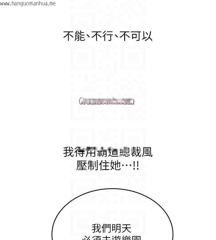 韩国漫画性运刮刮乐韩漫_性运刮刮乐-第50话-游乐园约会在线免费阅读-韩国漫画-第32张图片