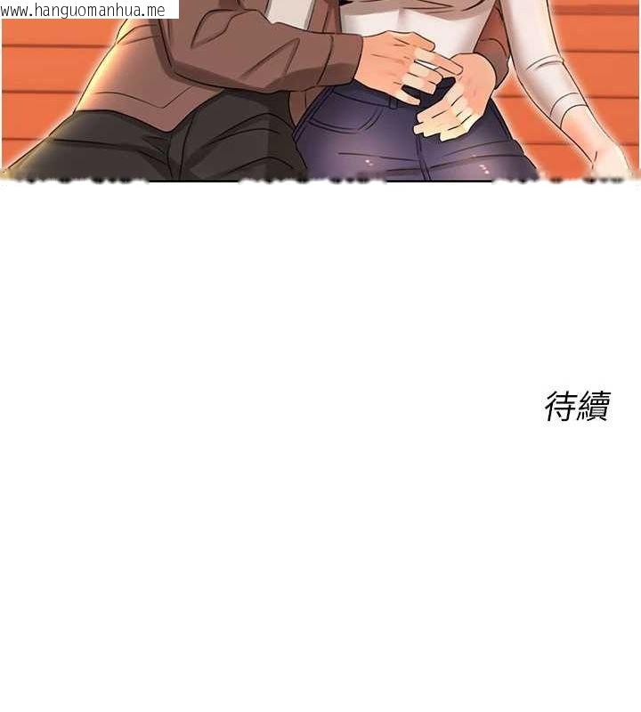 韩国漫画性运刮刮乐韩漫_性运刮刮乐-第50话-游乐园约会在线免费阅读-韩国漫画-第140张图片