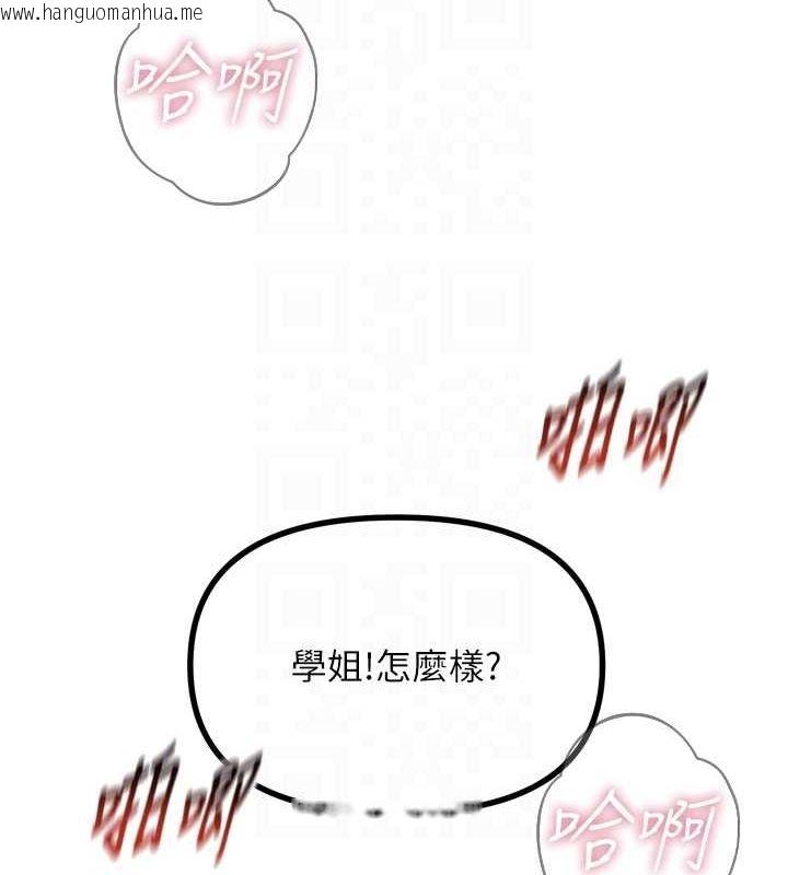韩国漫画恶次人生韩漫_恶次人生-第17话-插爆肉便器学姐在线免费阅读-韩国漫画-第47张图片