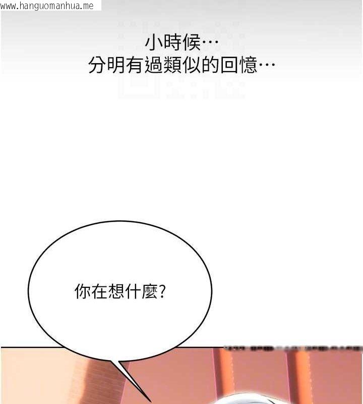韩国漫画性运刮刮乐韩漫_性运刮刮乐-第50话-游乐园约会在线免费阅读-韩国漫画-第115张图片