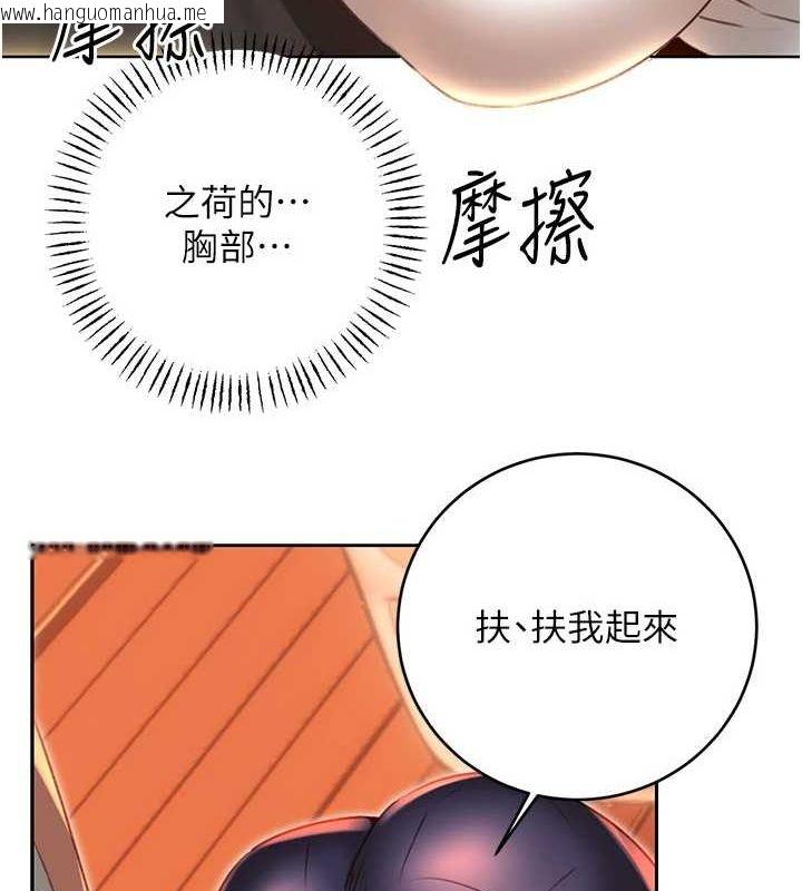韩国漫画性运刮刮乐韩漫_性运刮刮乐-第50话-游乐园约会在线免费阅读-韩国漫画-第130张图片