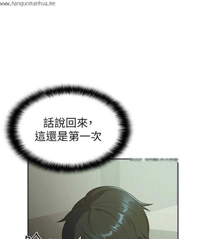 韩国漫画税金女友韩漫_税金女友-第31话-不用套套了，直接上在线免费阅读-韩国漫画-第3张图片