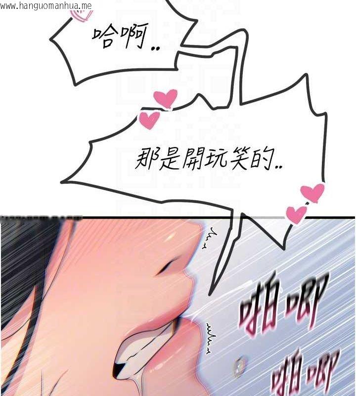 韩国漫画恶次人生韩漫_恶次人生-第17话-插爆肉便器学姐在线免费阅读-韩国漫画-第86张图片