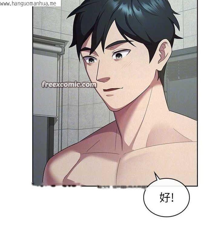 韩国漫画税金女友韩漫_税金女友-第31话-不用套套了，直接上在线免费阅读-韩国漫画-第64张图片