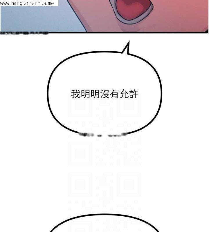 韩国漫画恶次人生韩漫_恶次人生-第17话-插爆肉便器学姐在线免费阅读-韩国漫画-第31张图片