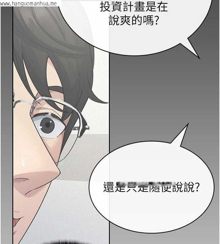 韩国漫画税金女友韩漫_税金女友-第31话-不用套套了，直接上在线免费阅读-韩国漫画-第19张图片