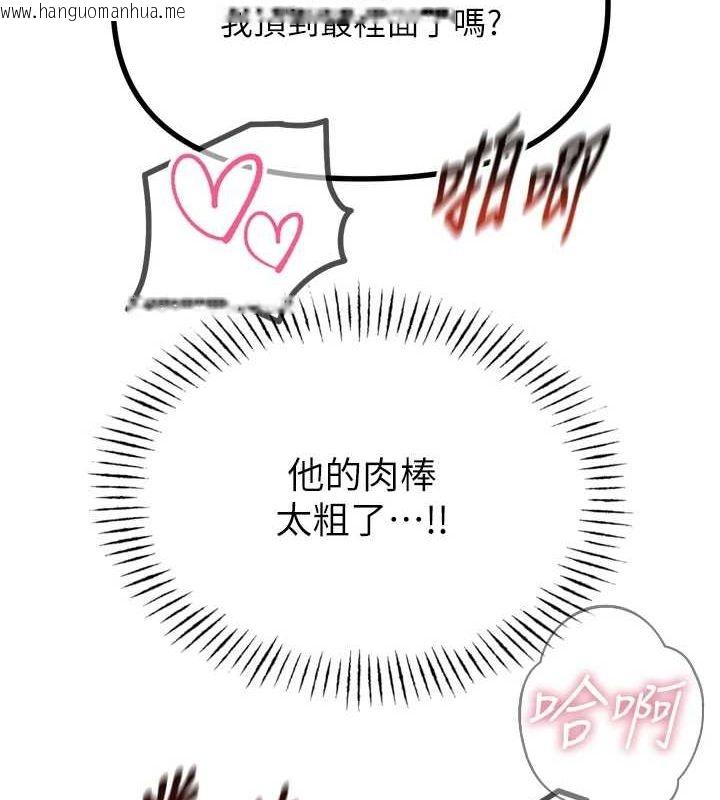 韩国漫画恶次人生韩漫_恶次人生-第17话-插爆肉便器学姐在线免费阅读-韩国漫画-第50张图片