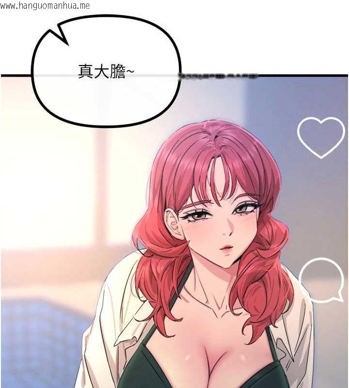 韩国漫画恶次人生韩漫_恶次人生-第17话-插爆肉便器学姐在线免费阅读-韩国漫画-第133张图片