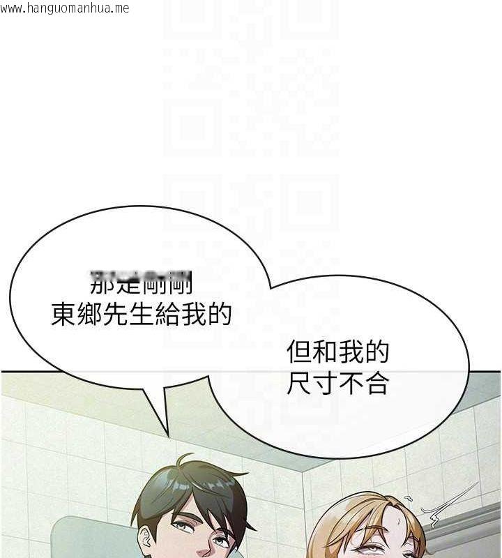 韩国漫画税金女友韩漫_税金女友-第31话-不用套套了，直接上在线免费阅读-韩国漫画-第102张图片